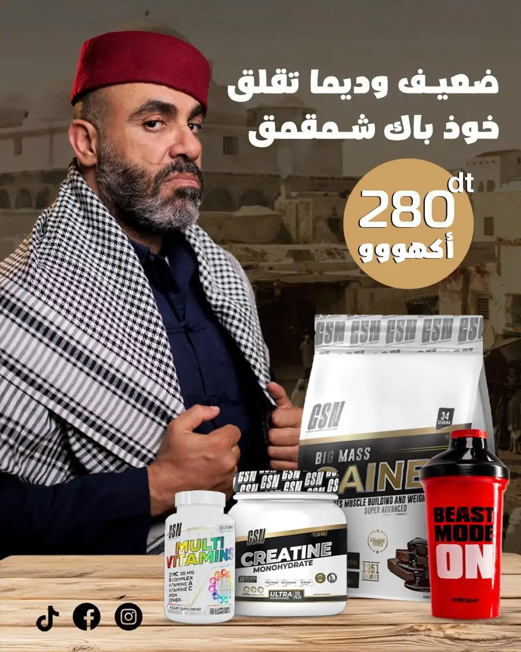 باك شمقمق