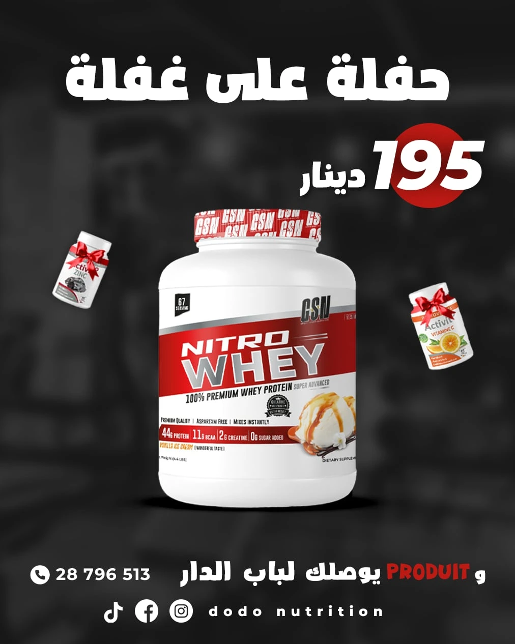 حفلة على غفلة