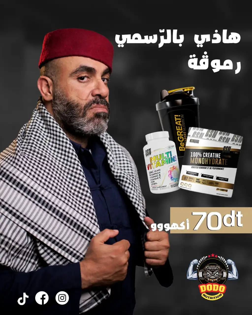 رموقة