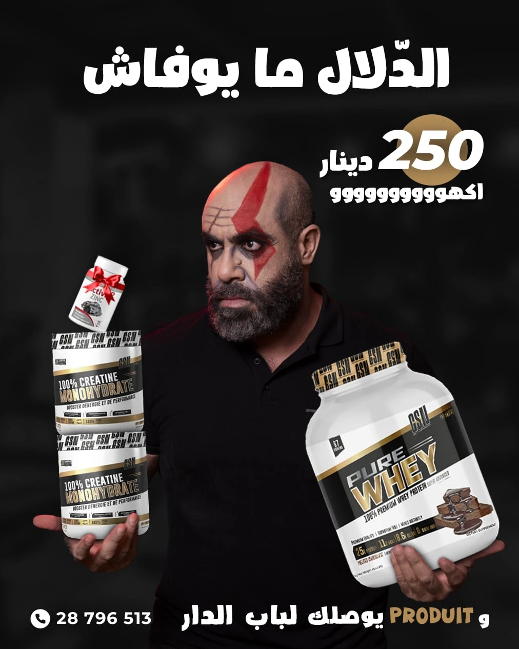 الدلال ما يوفاش