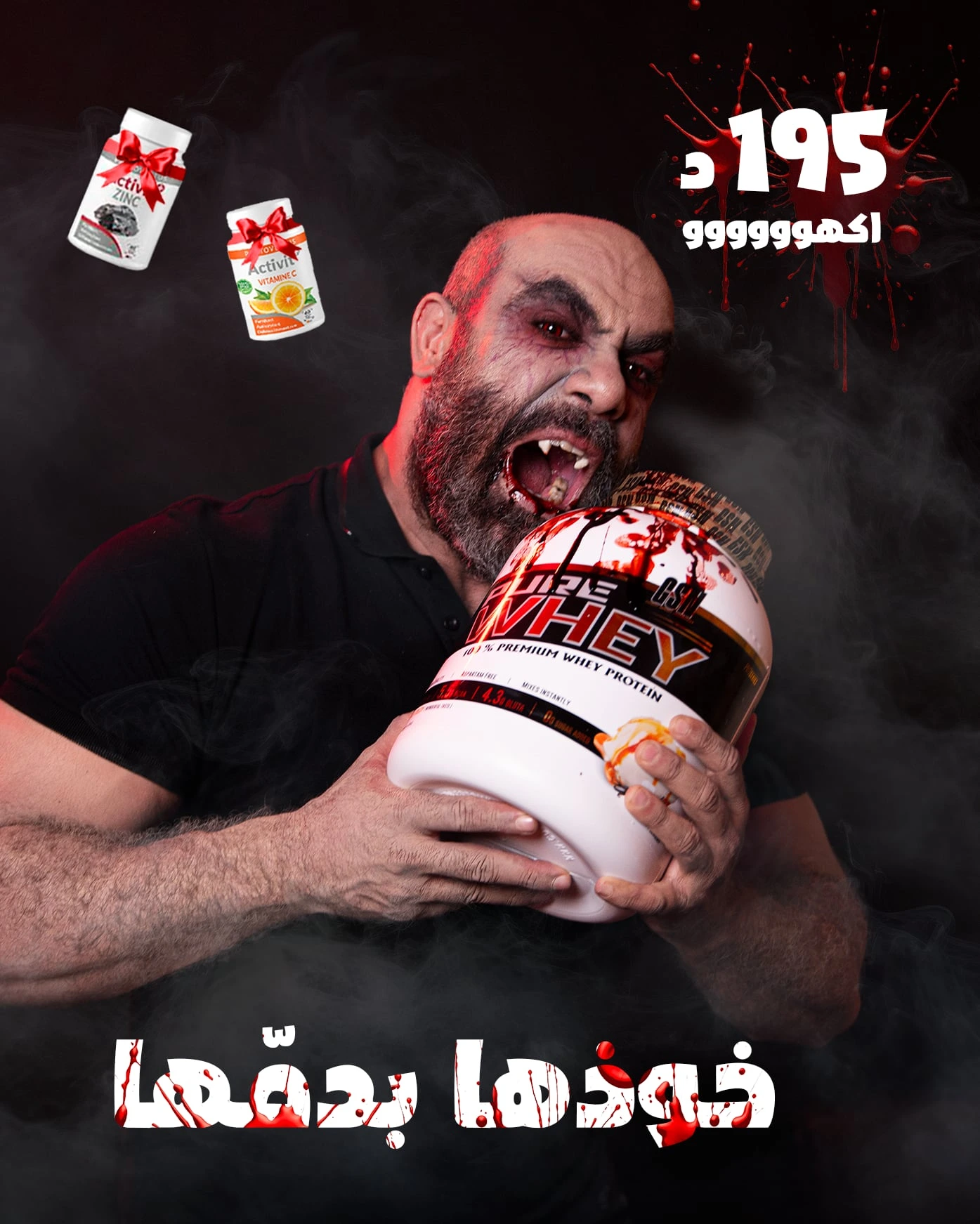 خوذها بدمها